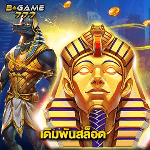 bgame777 เดิมพันสล็อต